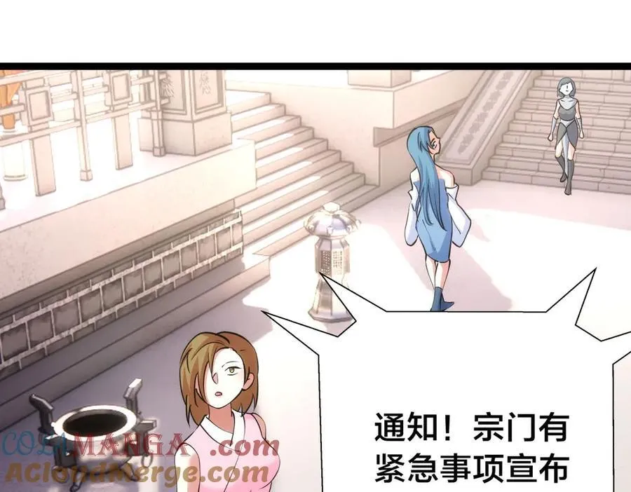 105-吓退 第109页