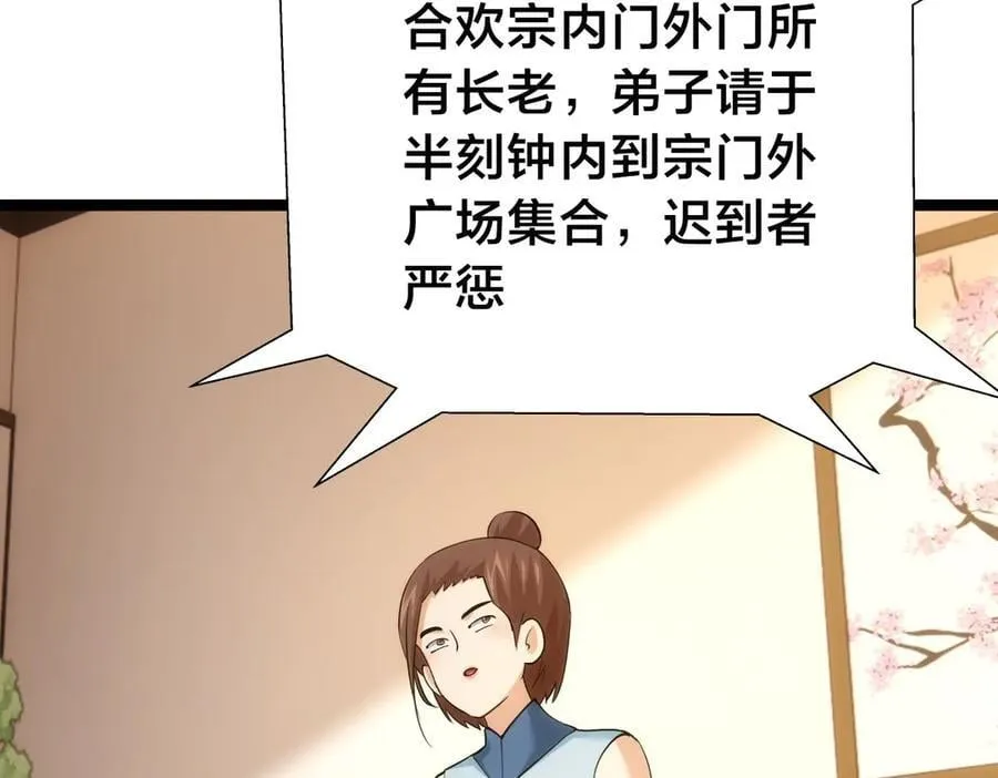 105-吓退 第112页