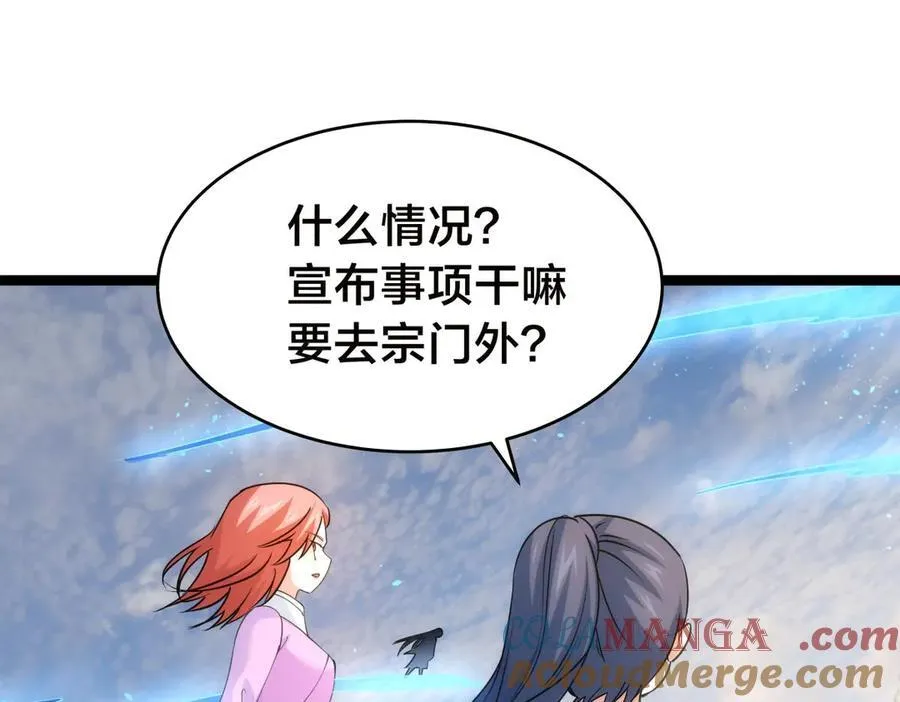 106-对峙 第5页