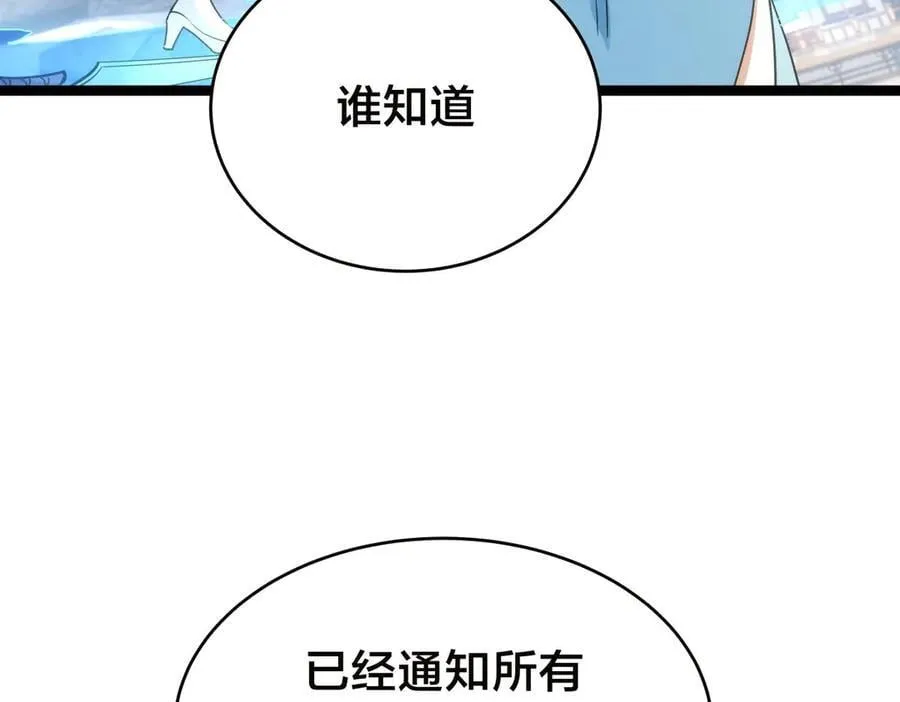 106-对峙 第7页