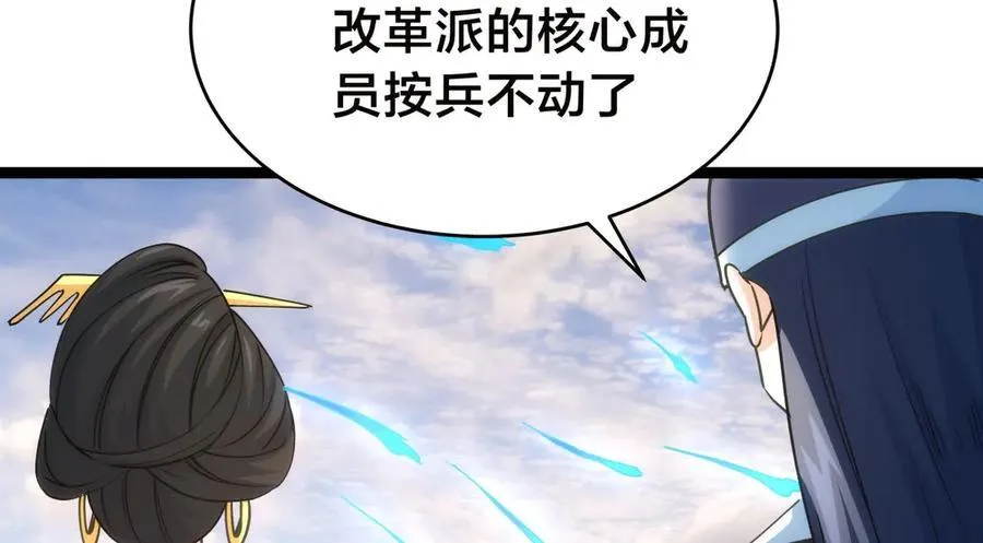 106-对峙 第8页