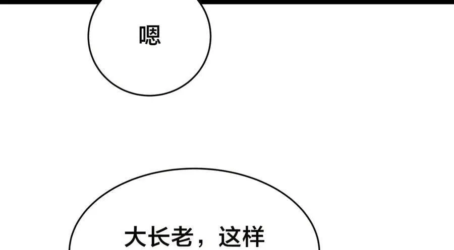 106-对峙 第10页