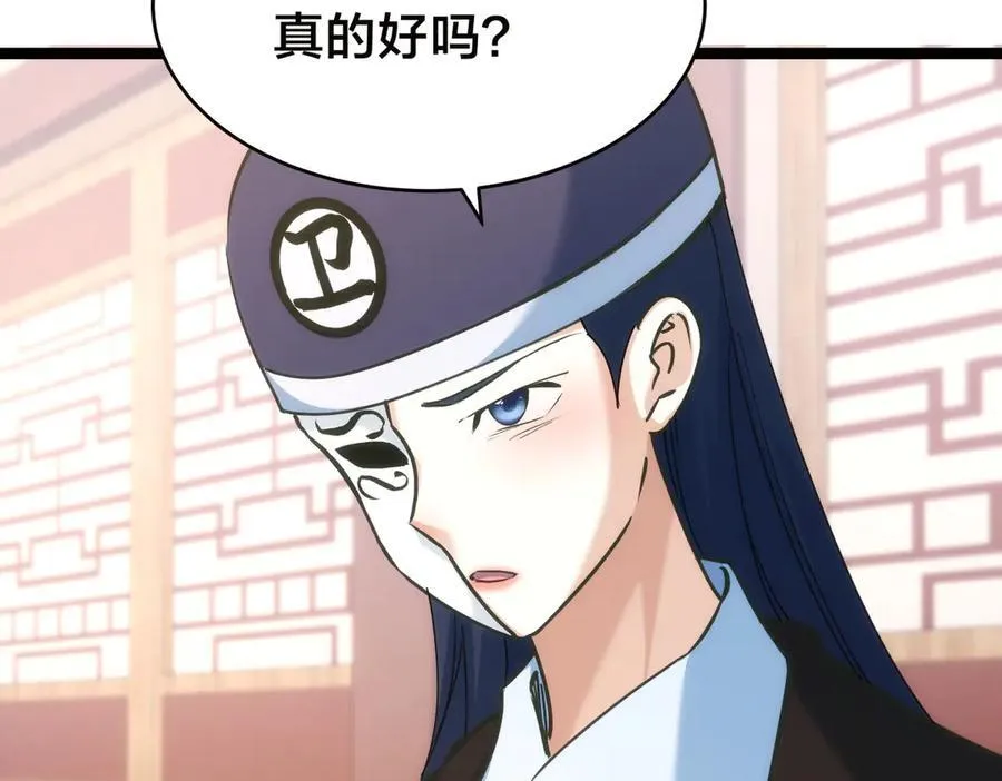 106-对峙 第11页