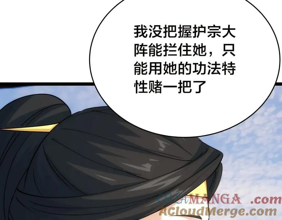 106-对峙 第13页