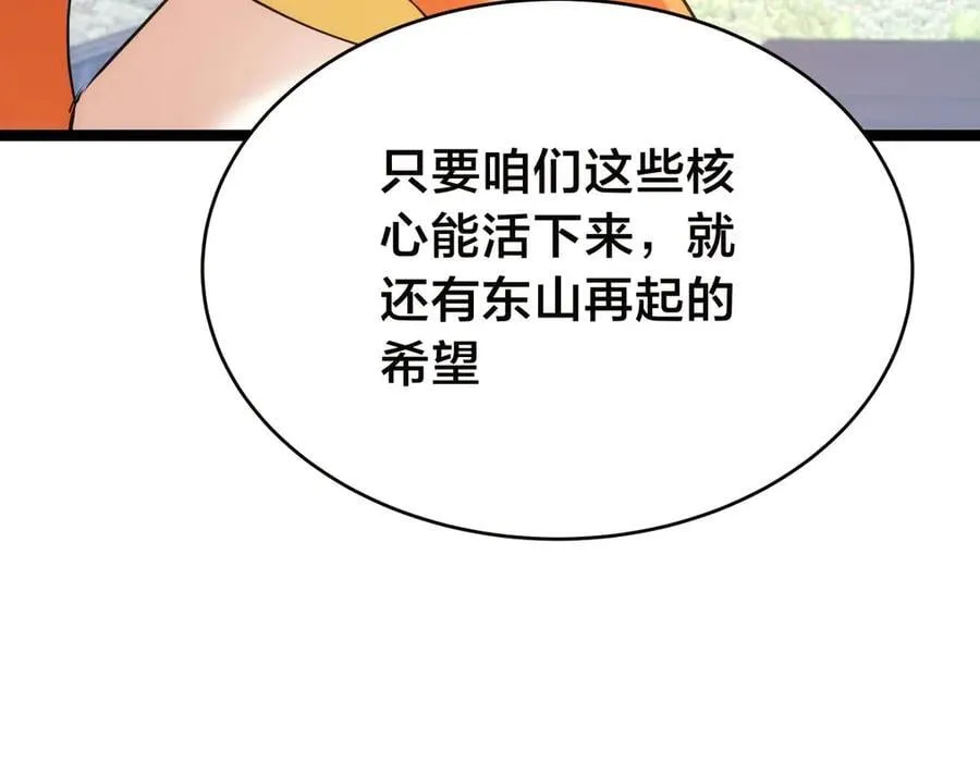 106-对峙 第15页
