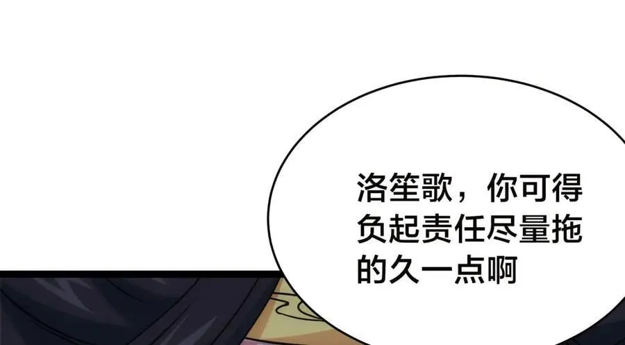 106-对峙 第16页