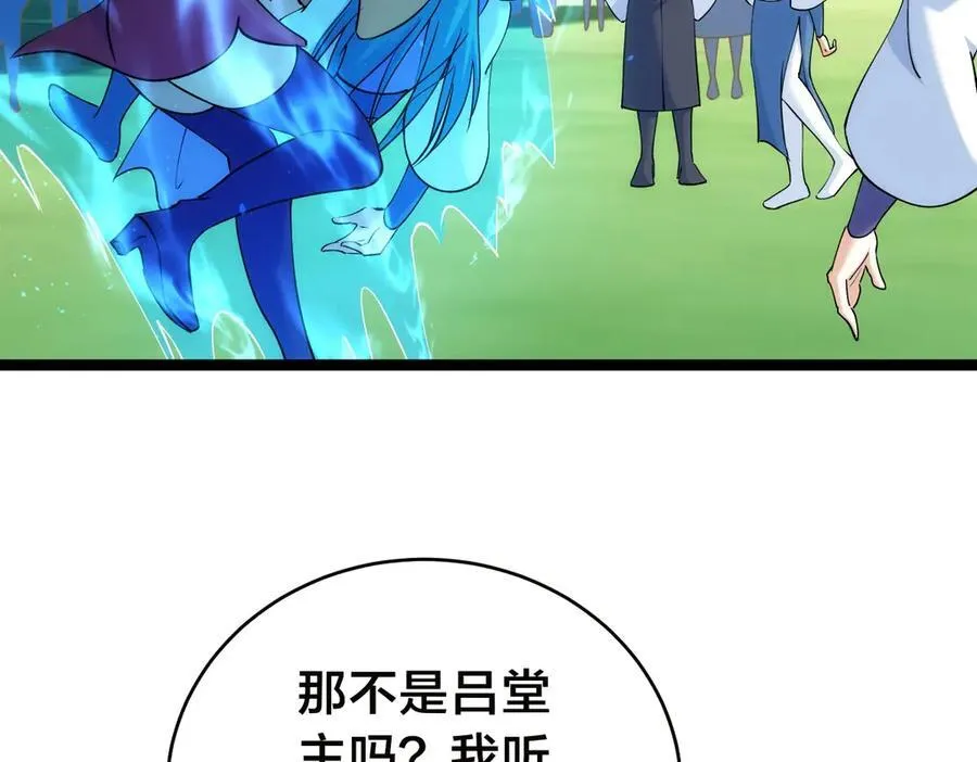 106-对峙 第23页