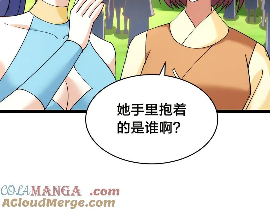 106-对峙 第25页