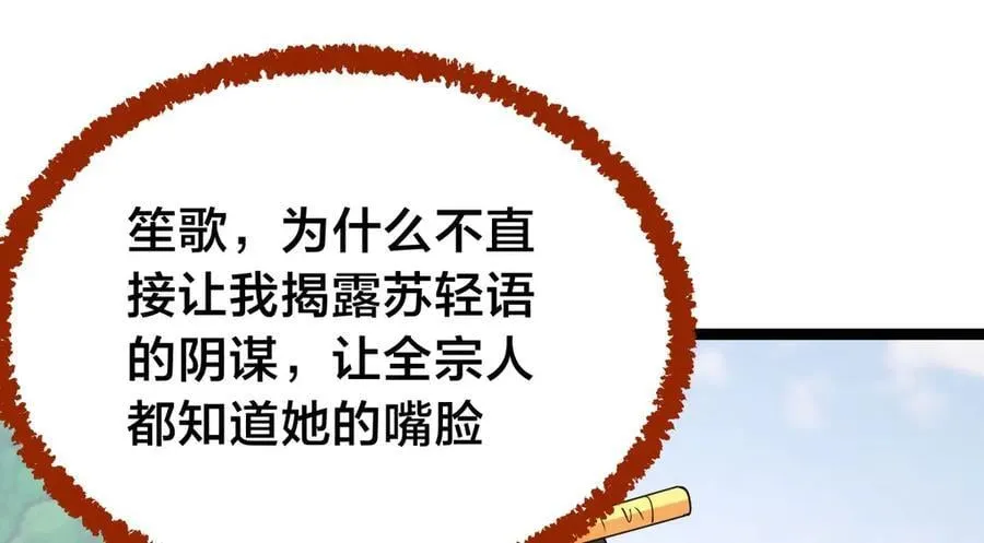 106-对峙 第26页