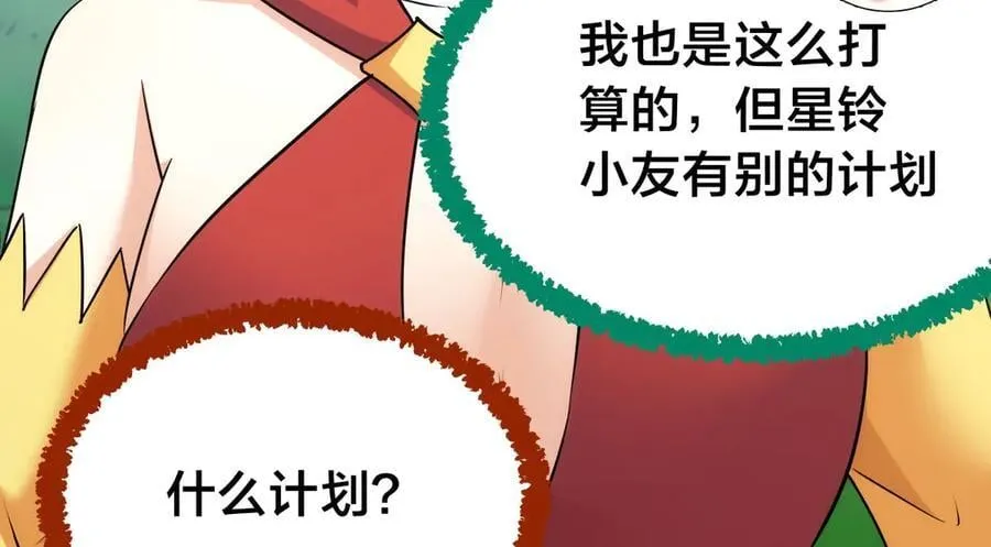 106-对峙 第28页