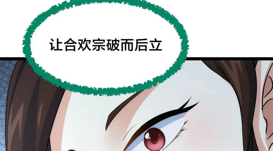 106-对峙 第30页