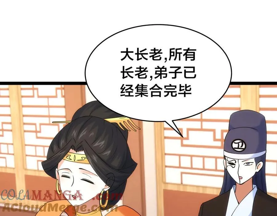 106-对峙 第33页