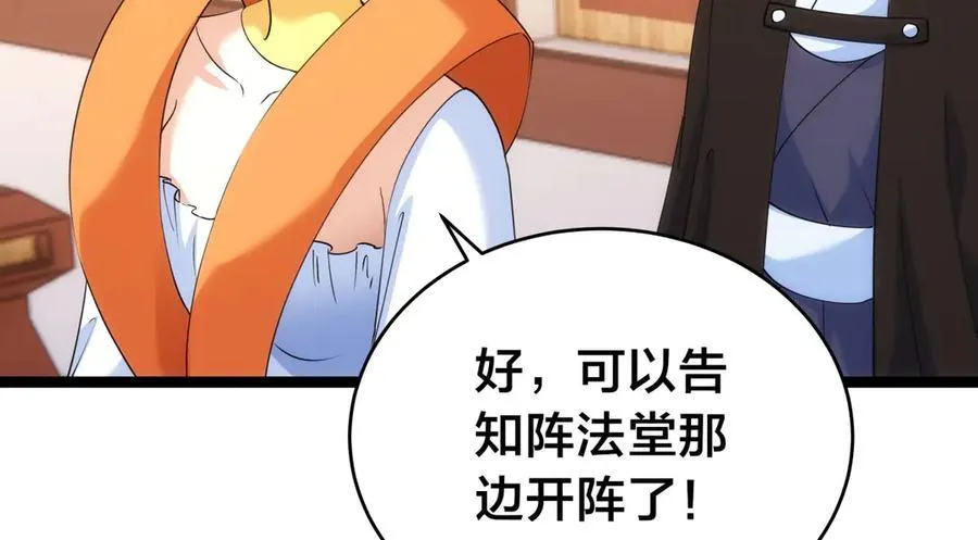 106-对峙 第34页