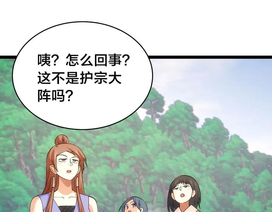 106-对峙 第47页