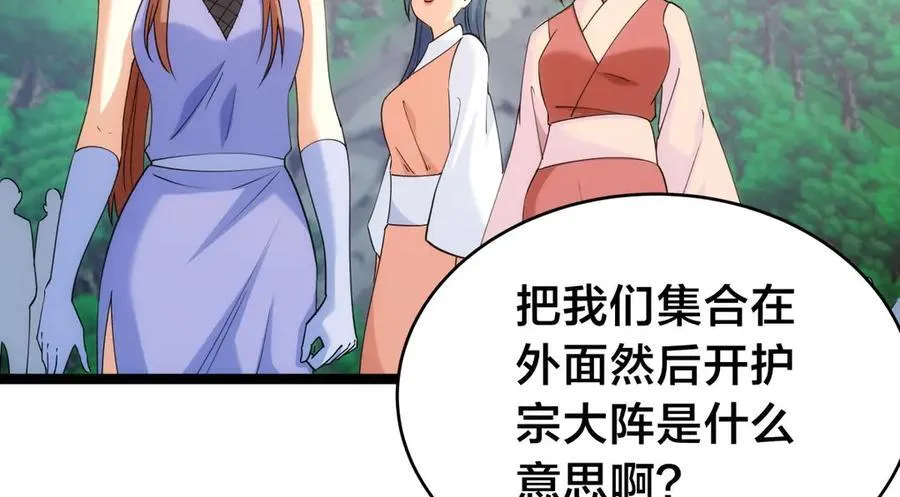106-对峙 第48页