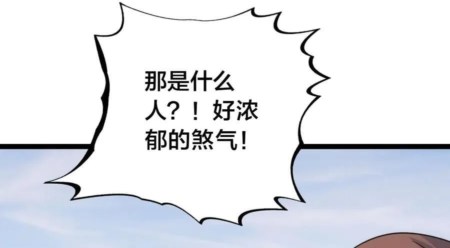 106-对峙 第52页
