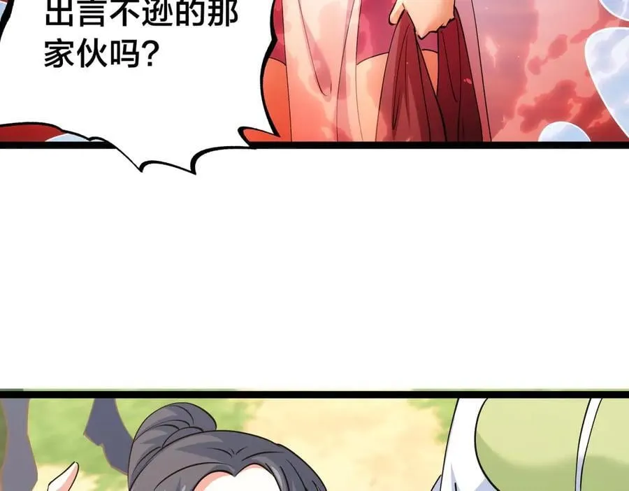 106-对峙 第63页