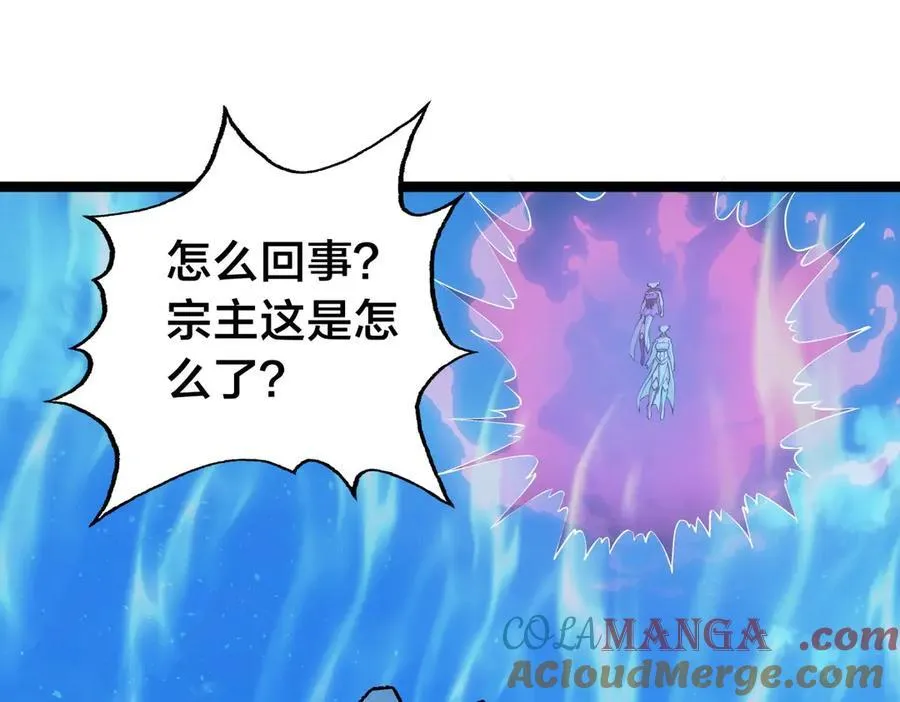 106-对峙 第69页