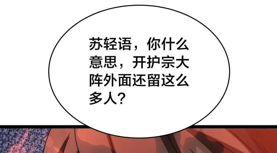 106-对峙 第72页