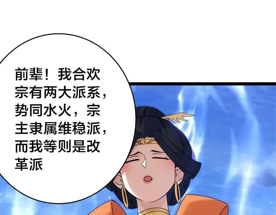 106-对峙 第75页