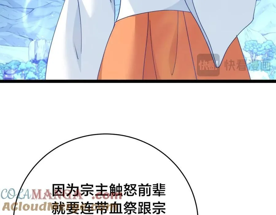 106-对峙 第77页