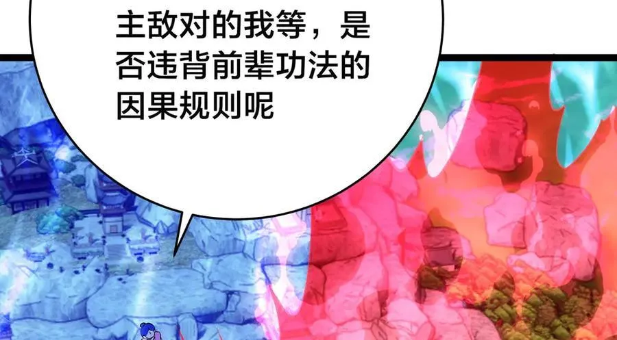 106-对峙 第78页