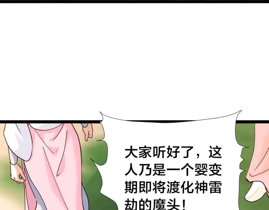 106-对峙 第83页