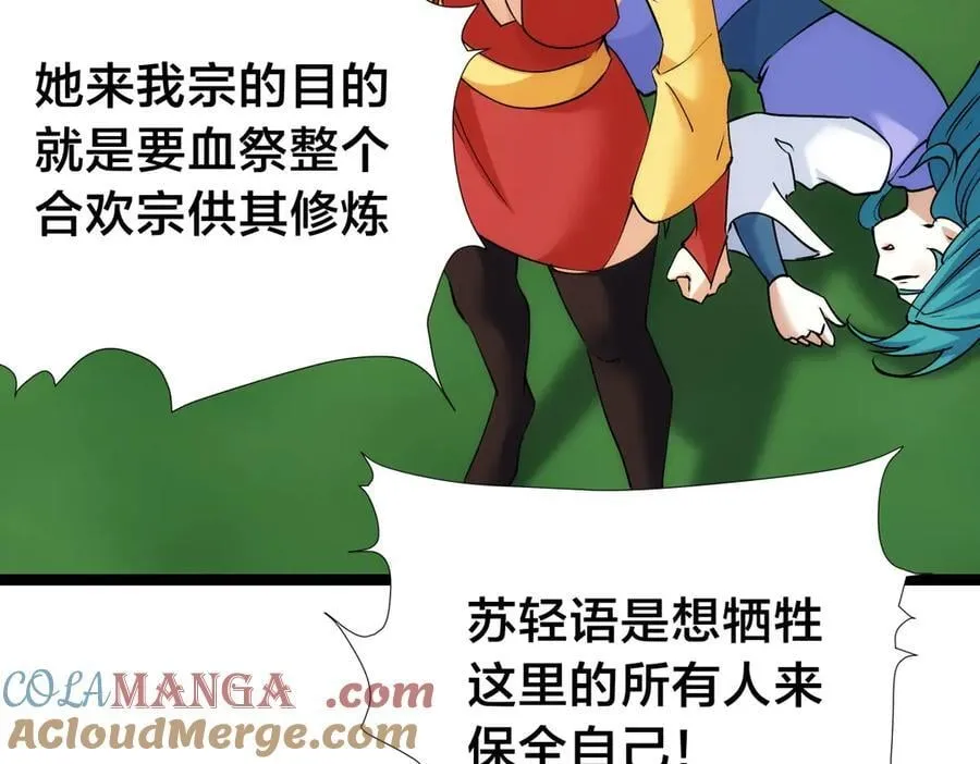 106-对峙 第85页