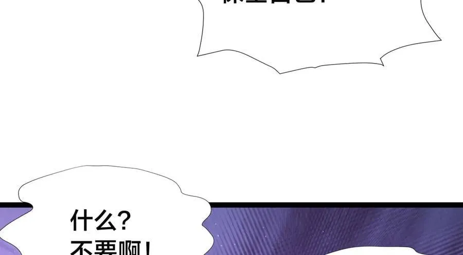 106-对峙 第86页