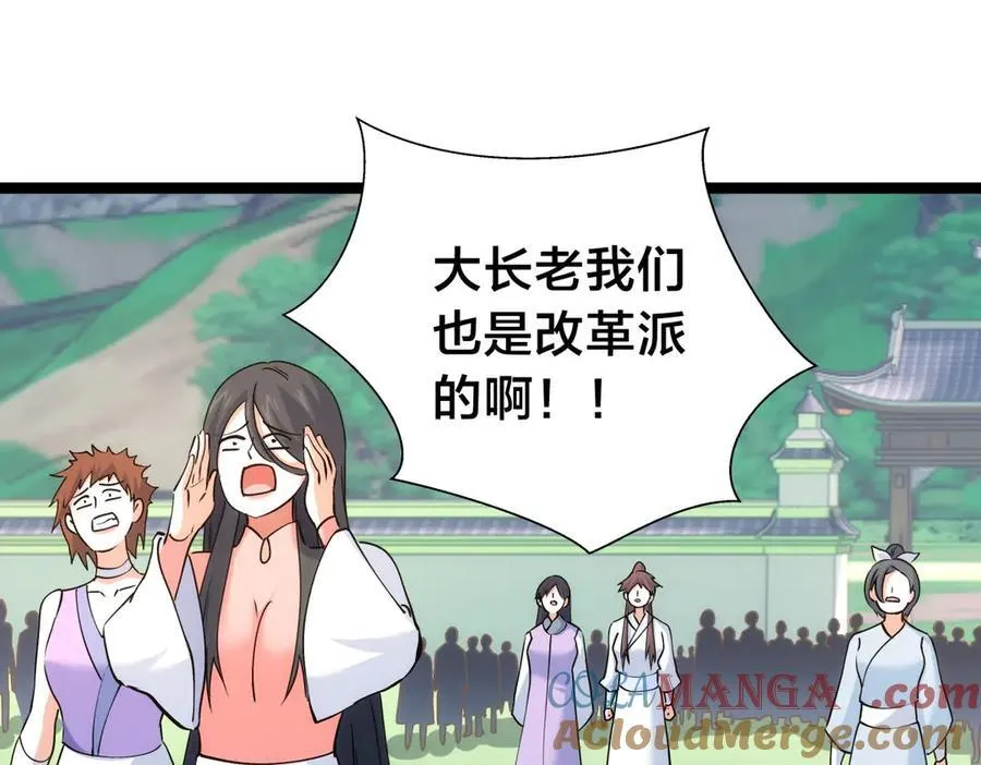106-对峙 第89页