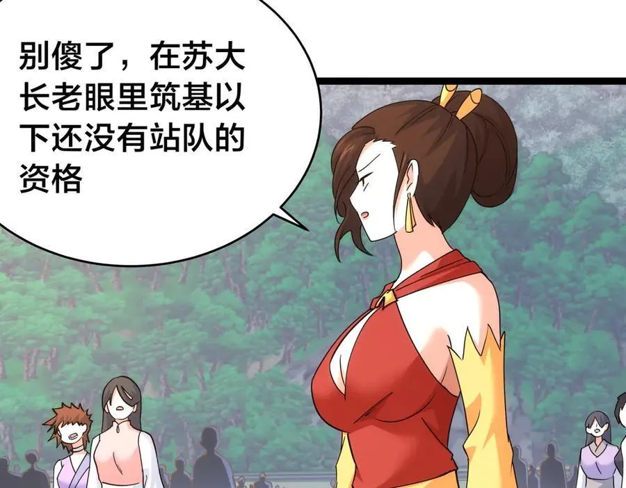 106-对峙 第91页