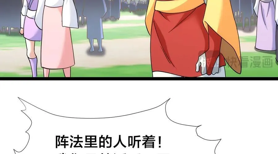 106-对峙 第92页