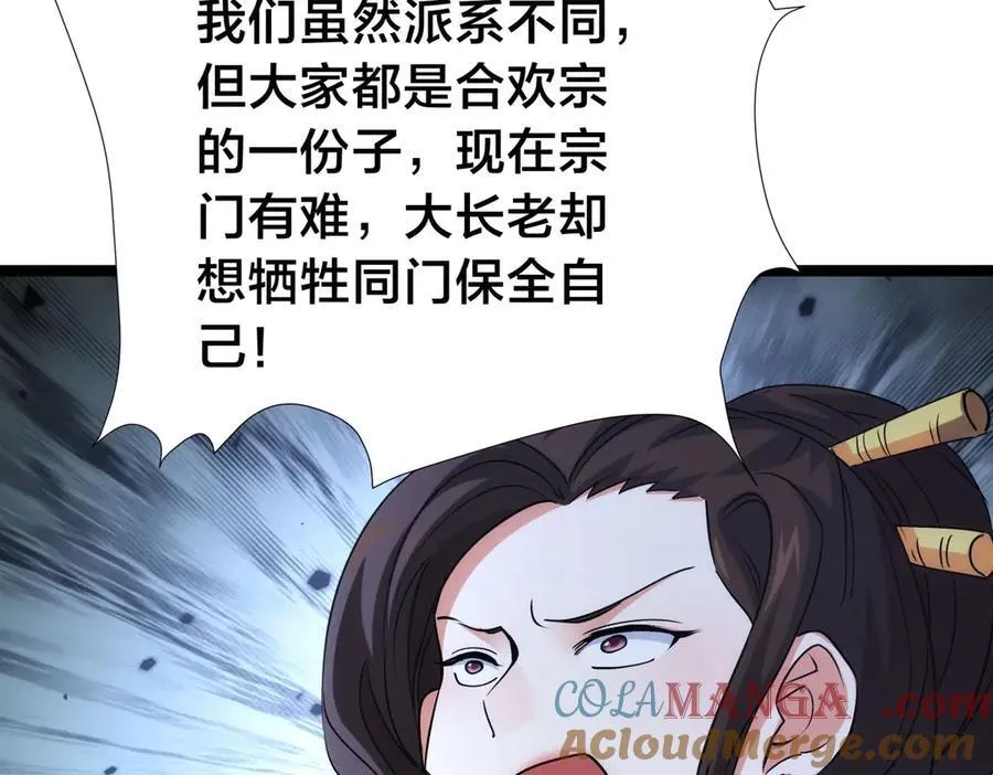 106-对峙 第93页