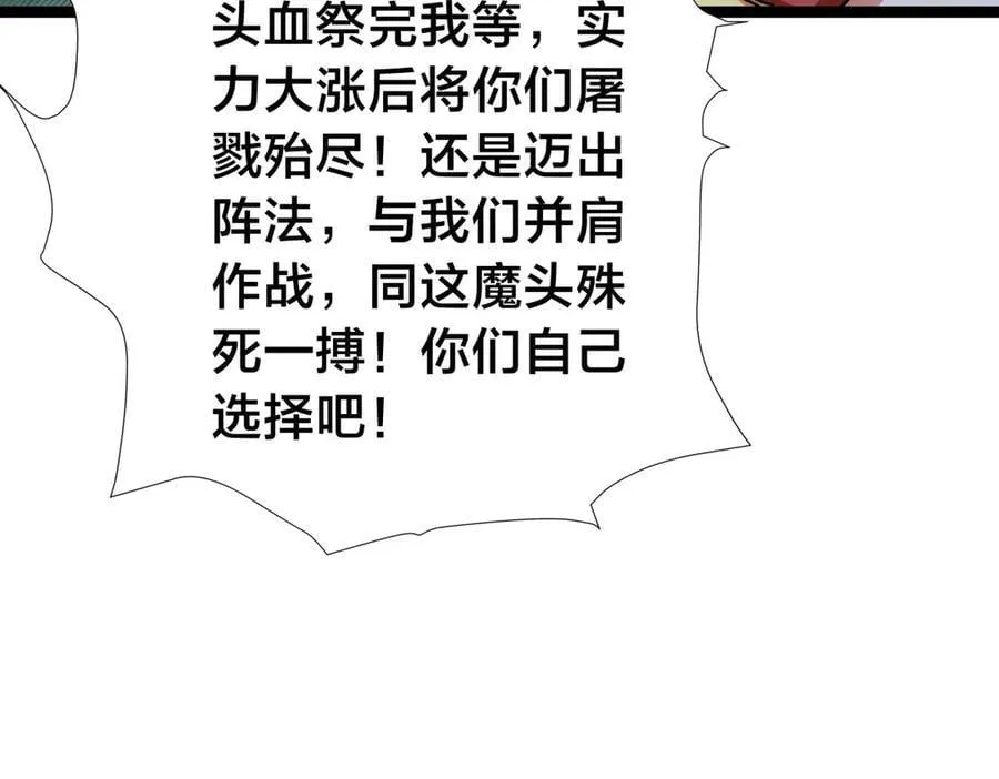 106-对峙 第95页