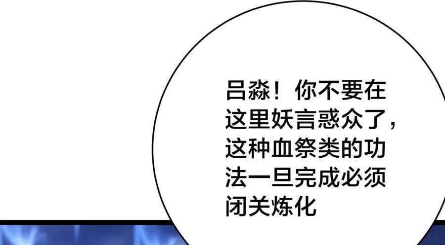 106-对峙 第96页