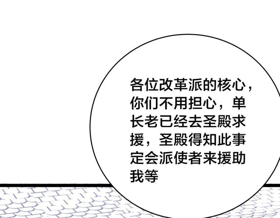106-对峙 第99页