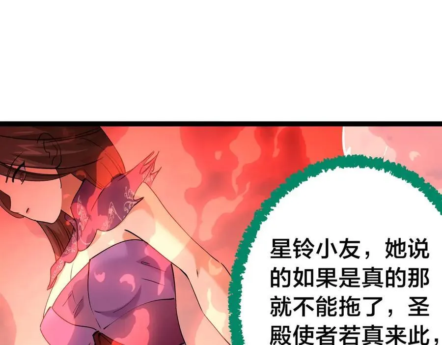 106-对峙 第103页