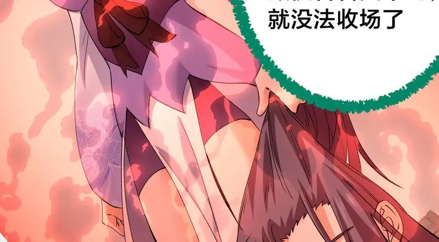 106-对峙 第104页
