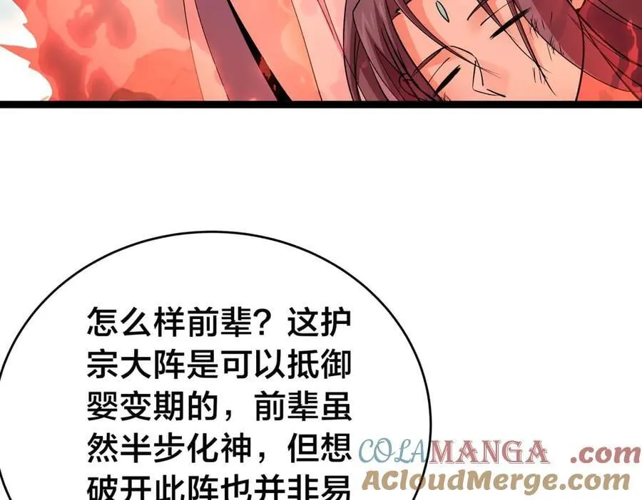 106-对峙 第105页