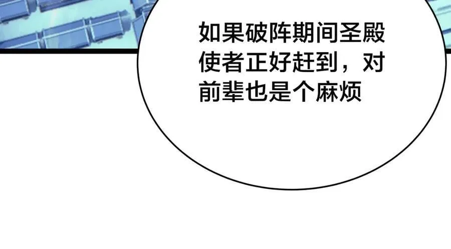 106-对峙 第108页