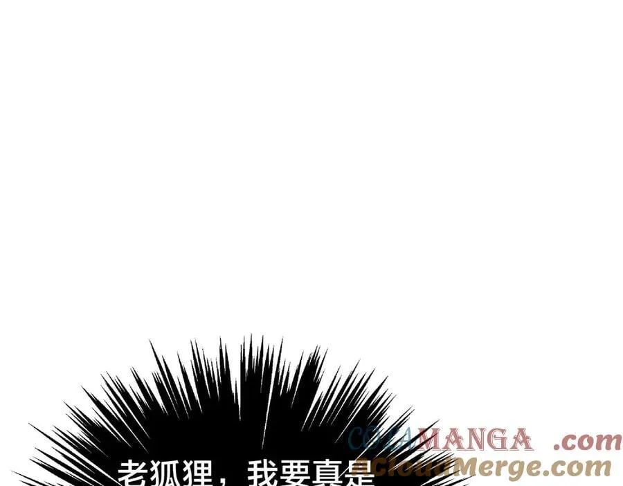 106-对峙 第109页