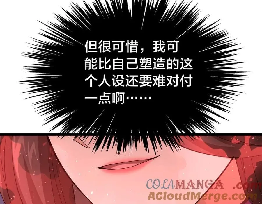 106-对峙 第113页