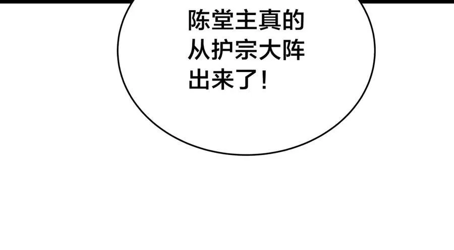 107-众人的选择 第14页