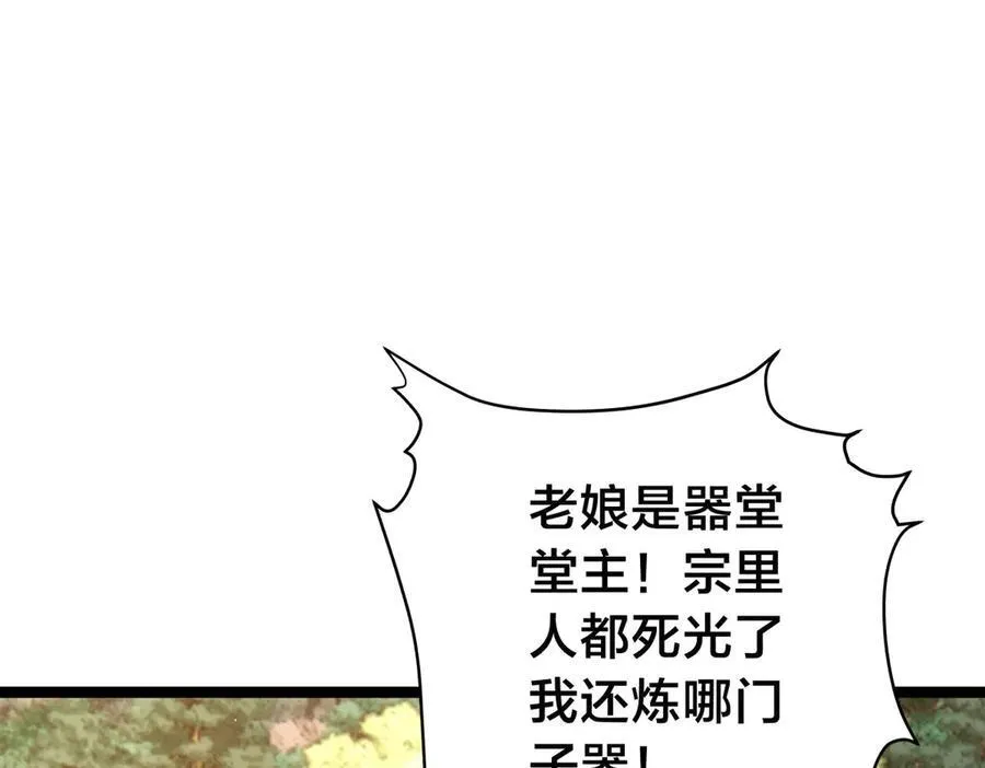 107-众人的选择 第15页