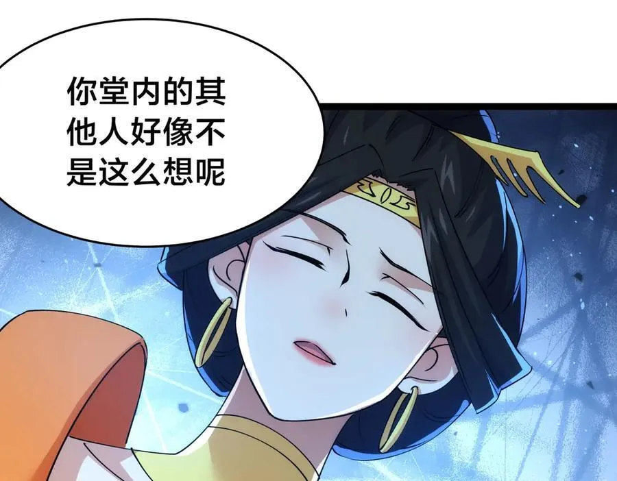 107-众人的选择 第19页