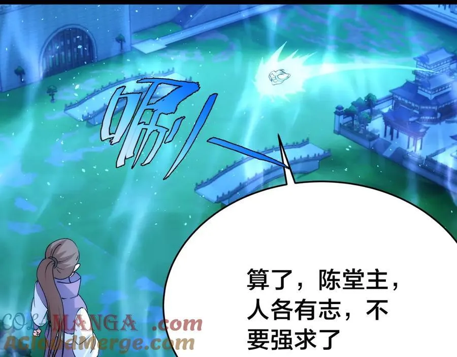 107-众人的选择 第25页