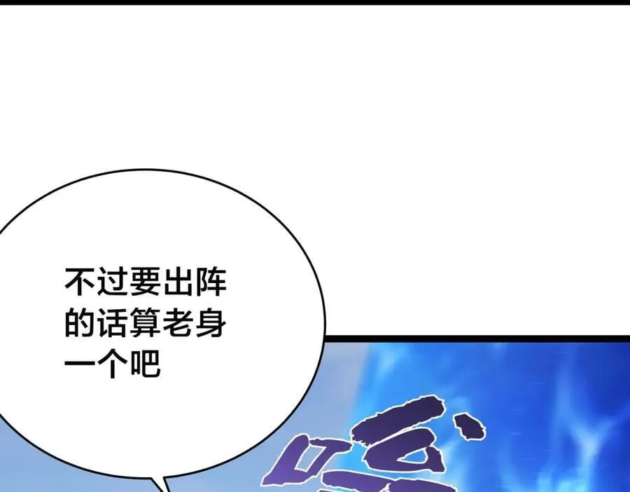 107-众人的选择 第27页