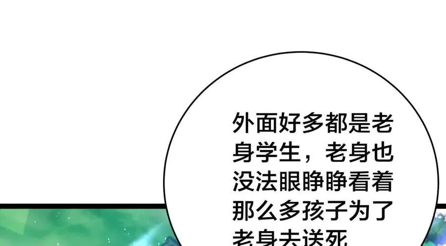 107-众人的选择 第30页