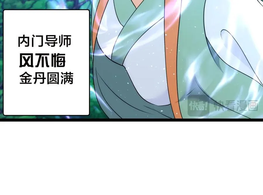 107-众人的选择 第32页