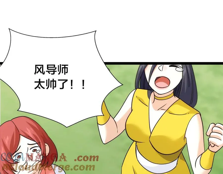 107-众人的选择 第33页